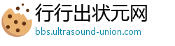 行行出状元网